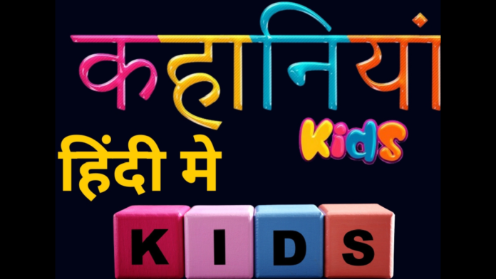 Short stories in Hindi with moral