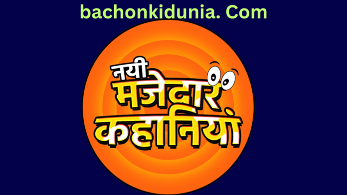 Hindi moral stories with moral