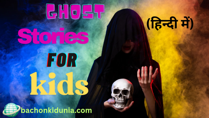 Ghost Stories for Kids