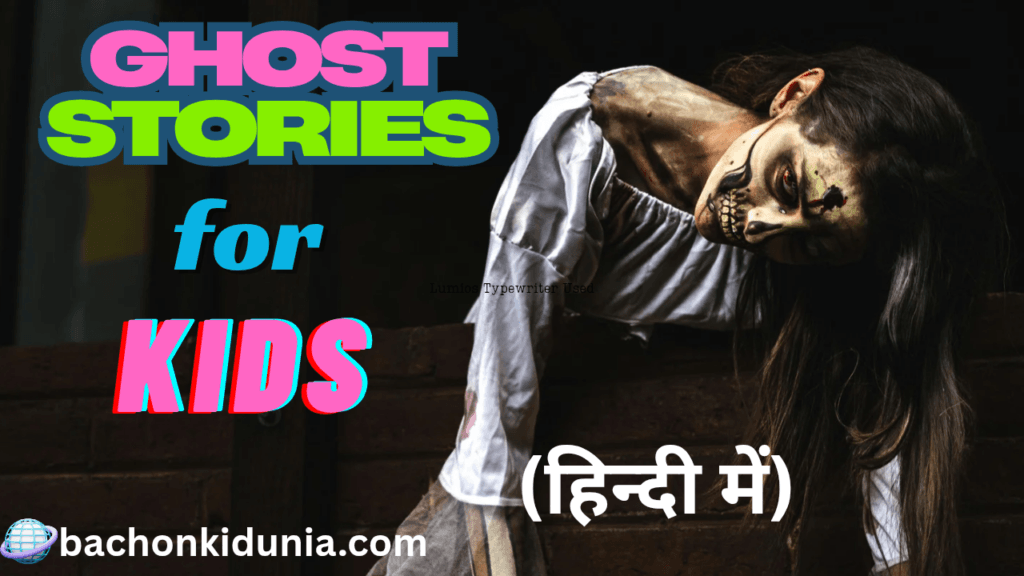 Ghost Stories for Kids