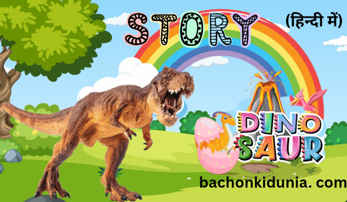 Dinosaur Stories for Kids