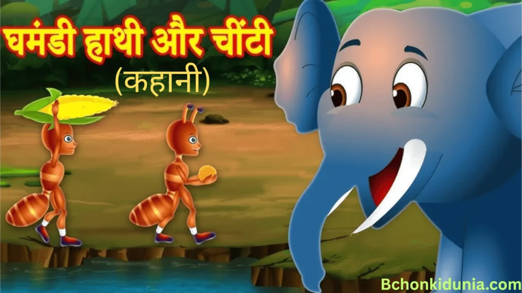 Picture Story for Kids